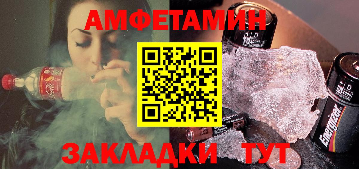 Абинск  АМФЕТАМИН 98%  Вход с VPN 