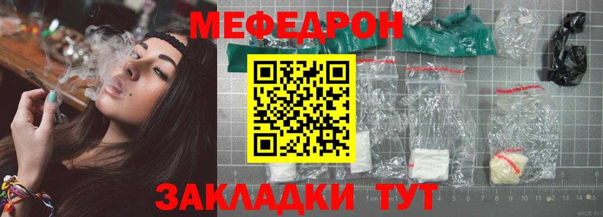 Мефедрон  Вход с VPN  Абинск  Меф кристаллы  МЯУ-МЯУ 